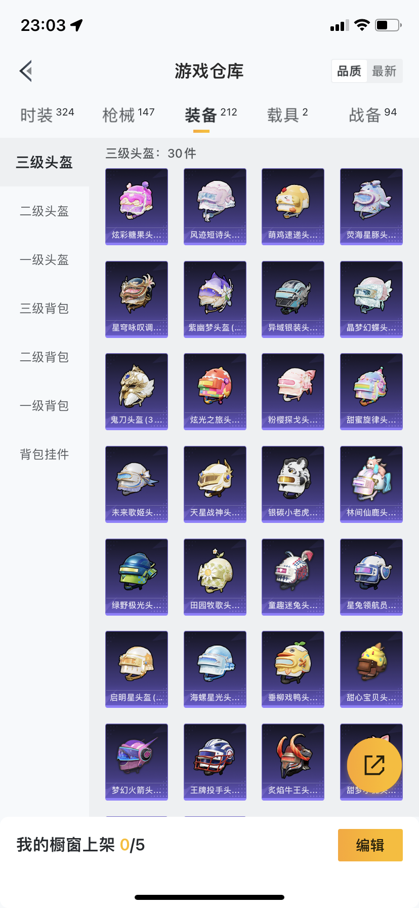 HPDN3401019和平精英账号详情图20 HPDN3401019和平精英账号详情图20