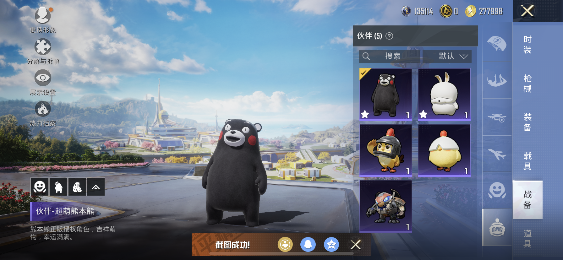 HPDN3401019和平精英账号详情图12 HPDN3401019和平精英账号详情图12