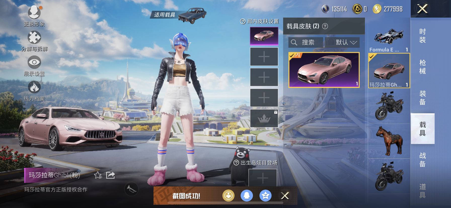 HPDN3401019和平精英账号详情图15 HPDN3401019和平精英账号详情图15