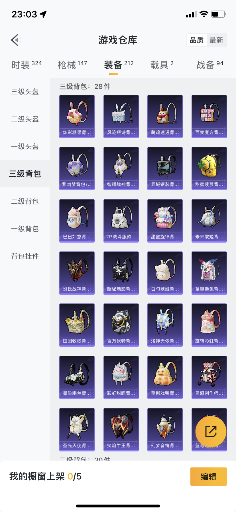 HPDN3401019和平精英账号详情图18 HPDN3401019和平精英账号详情图18