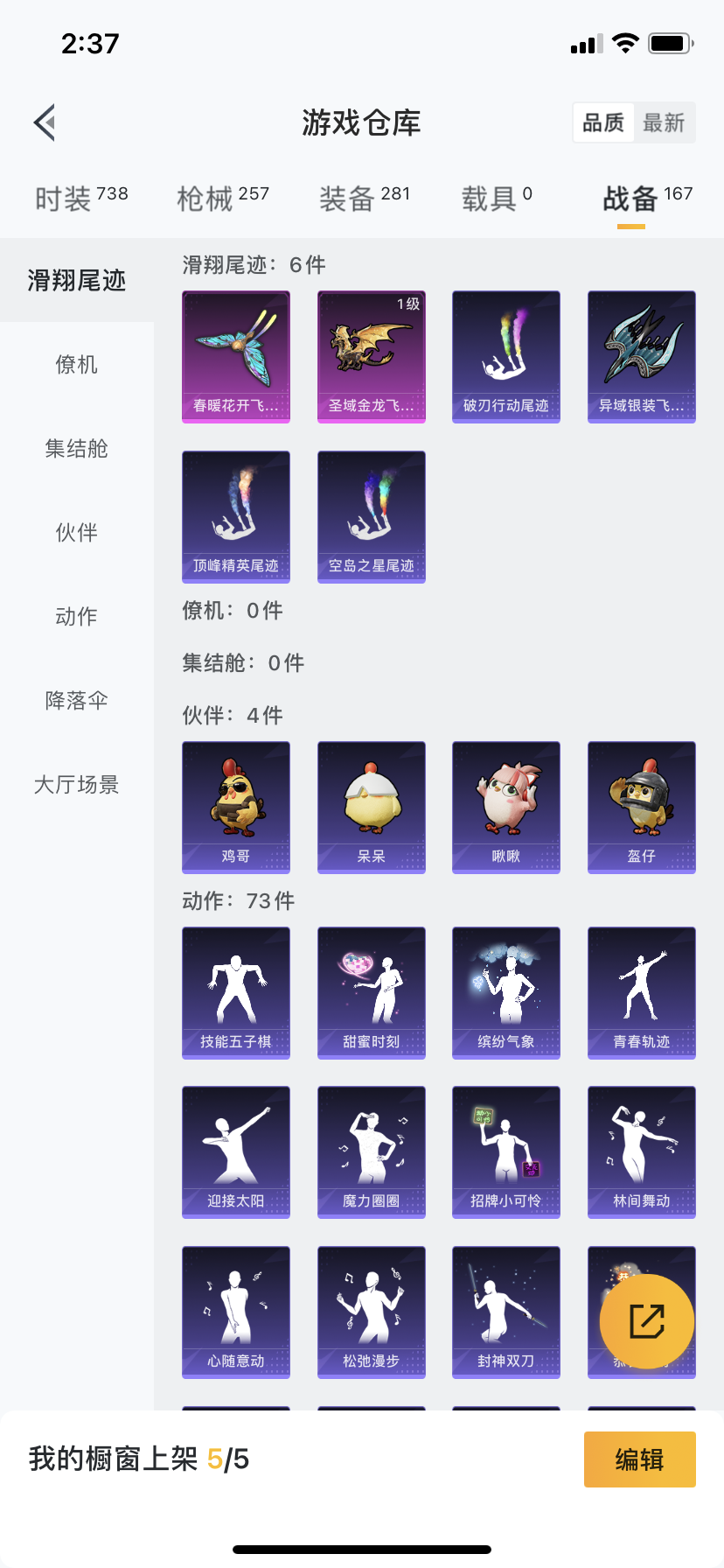 HPDN3401012和平精英账号详情图6 HPDN3401012和平精英账号详情图6