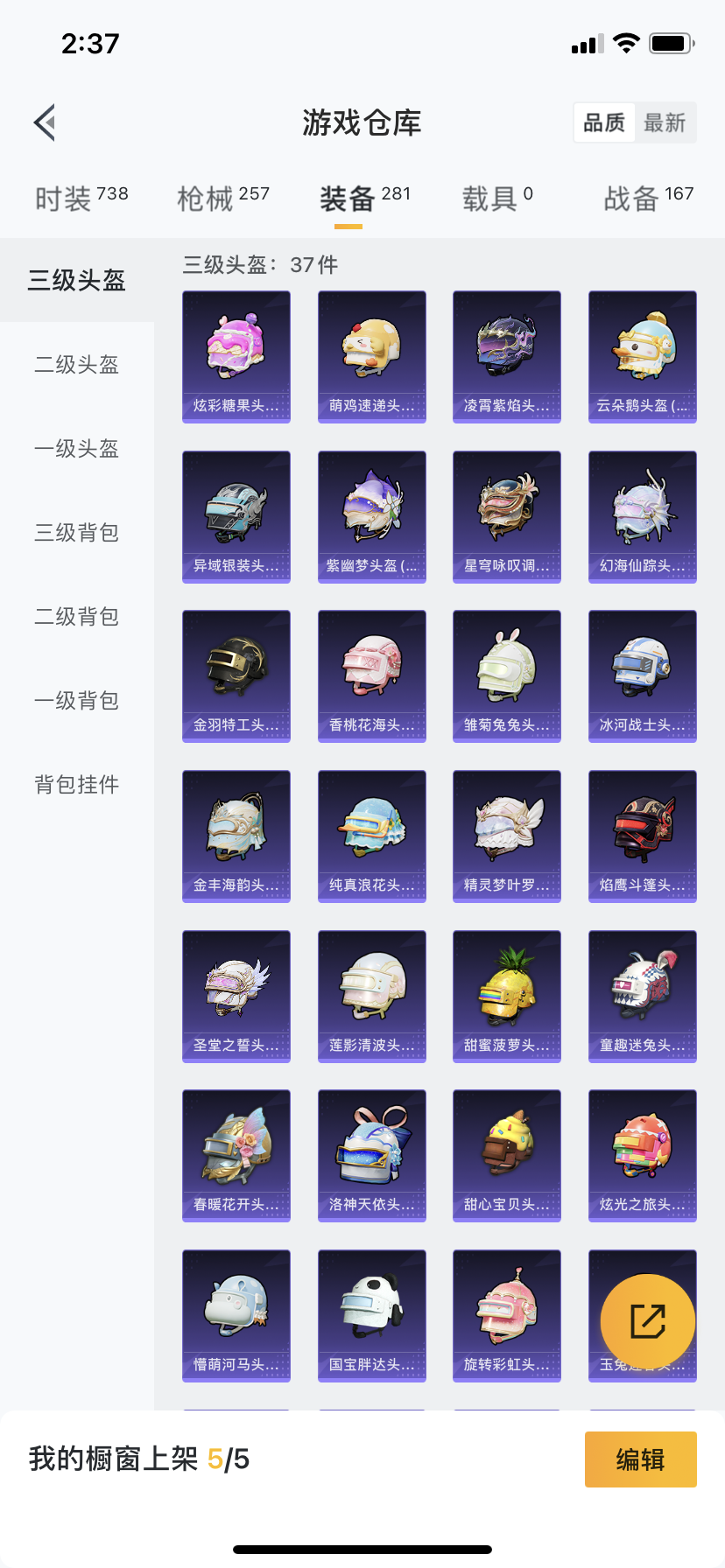 HPDN3401012和平精英账号详情图7 HPDN3401012和平精英账号详情图7