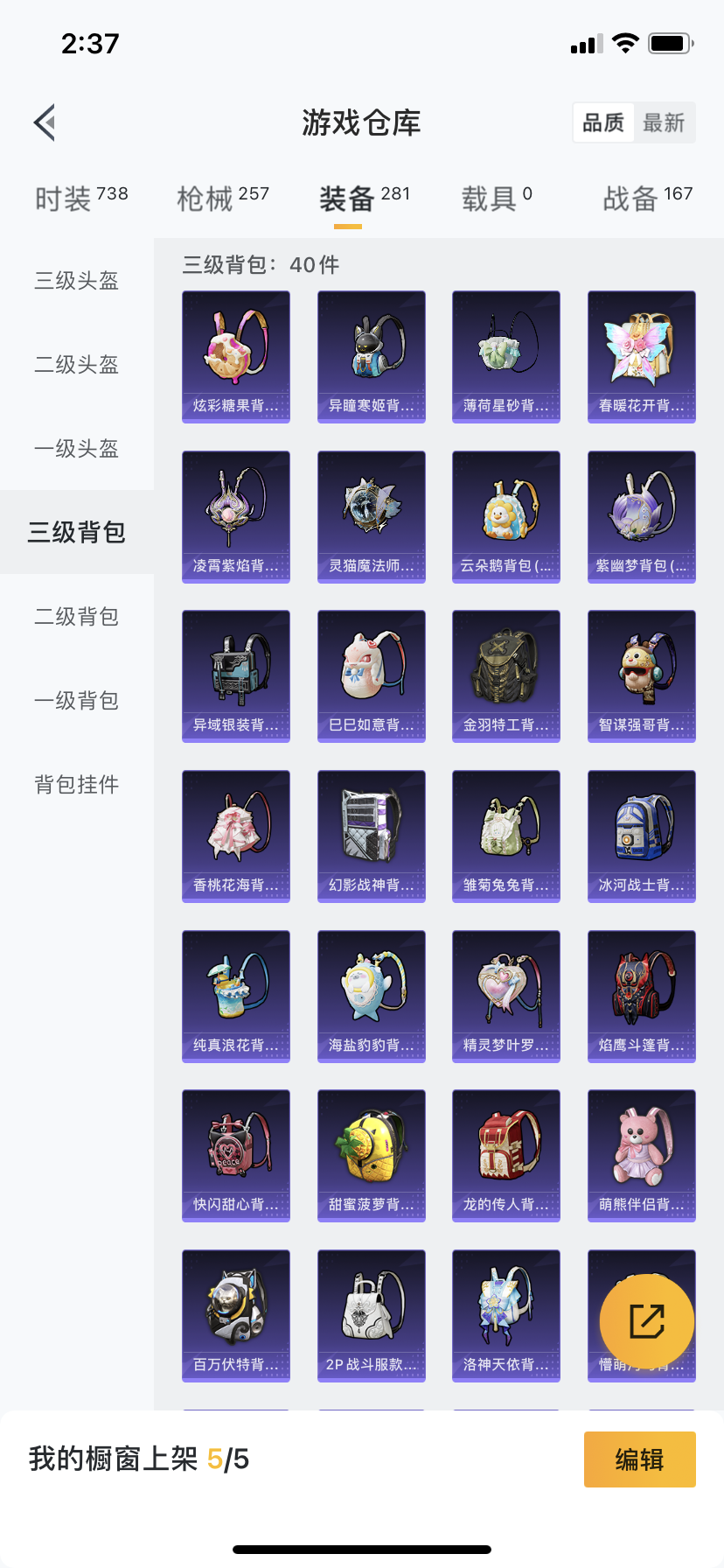 HPDN3401012和平精英账号详情图9 HPDN3401012和平精英账号详情图9