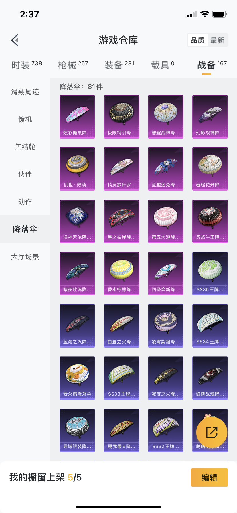 HPDN3401012和平精英账号详情图8 HPDN3401012和平精英账号详情图8