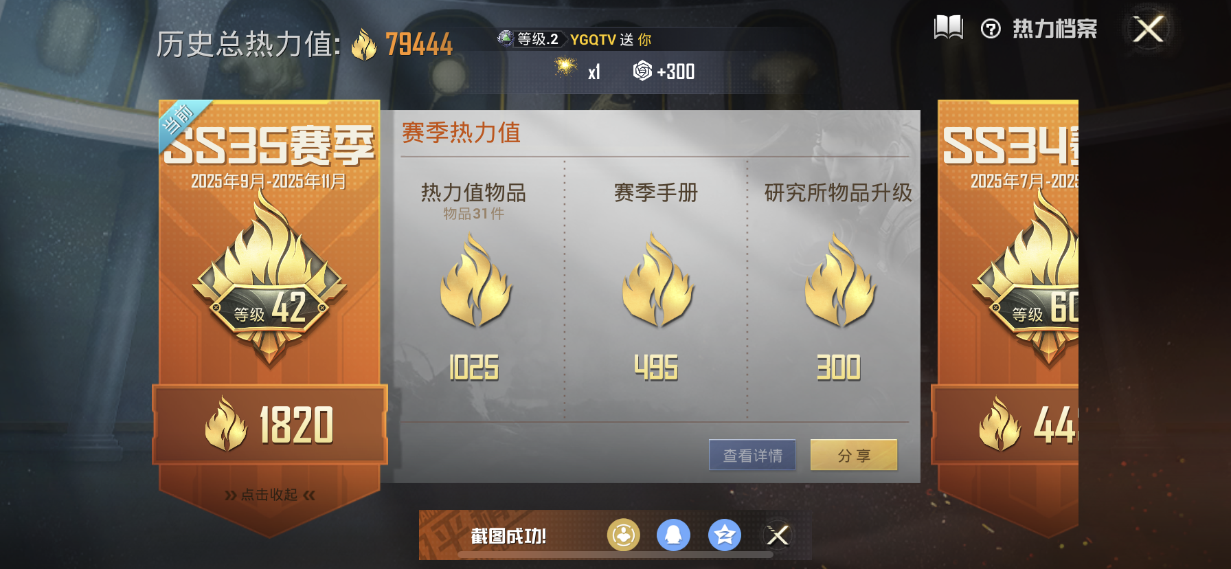 HPDN3401012和平精英账号详情图3 HPDN3401012和平精英账号详情图3