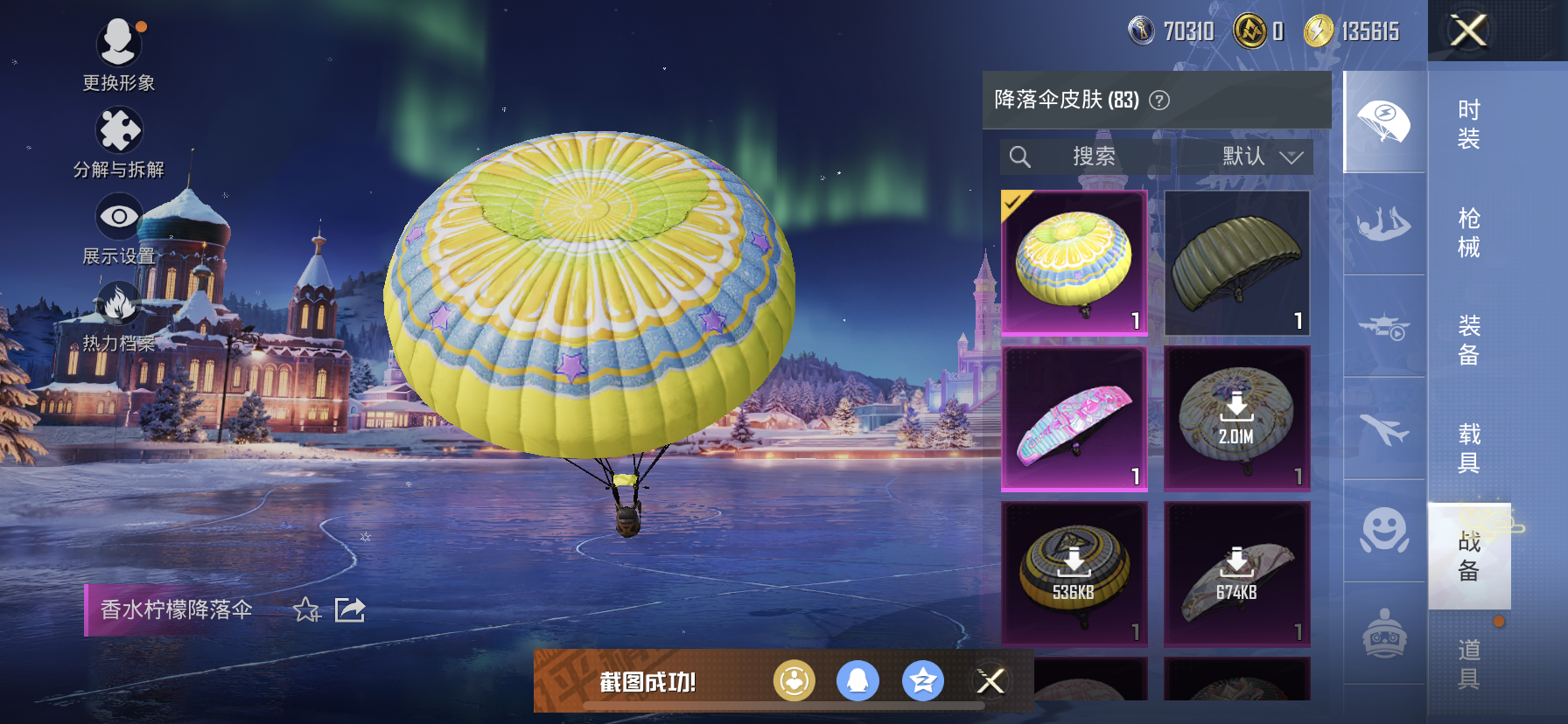 HPDN3401012和平精英账号详情图13 HPDN3401012和平精英账号详情图13