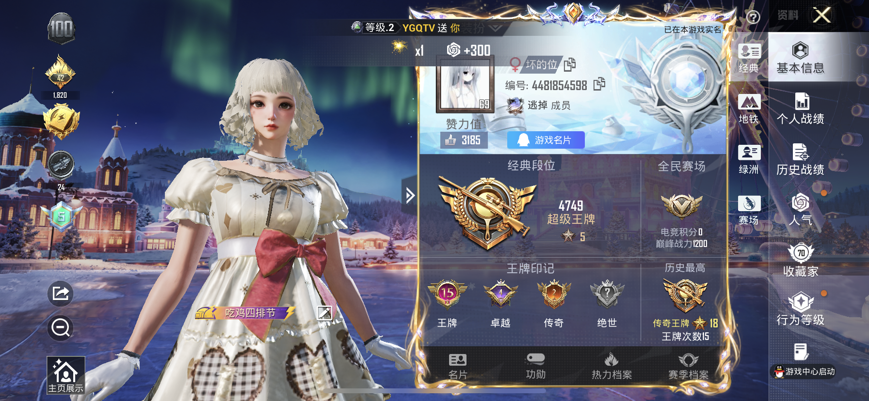 HPQM3401587和平精英账号详情图3 HPQM3401587和平精英账号详情图3