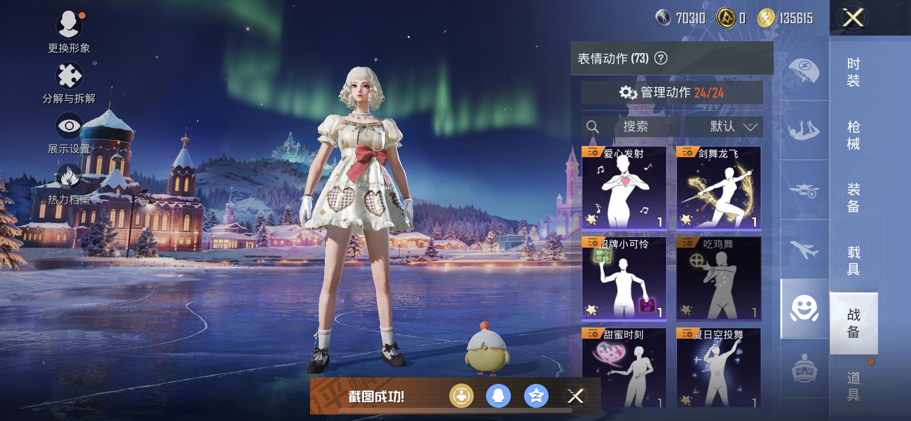 HPDN3401012和平精英账号详情图14 HPDN3401012和平精英账号详情图14