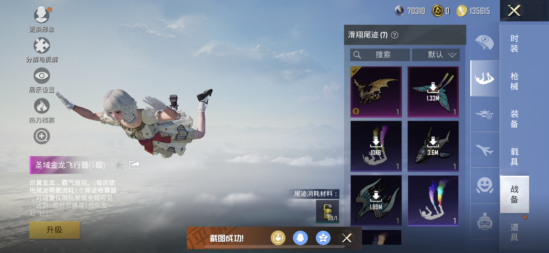 HPDN3401012和平精英账号详情图10 HPDN3401012和平精英账号详情图10