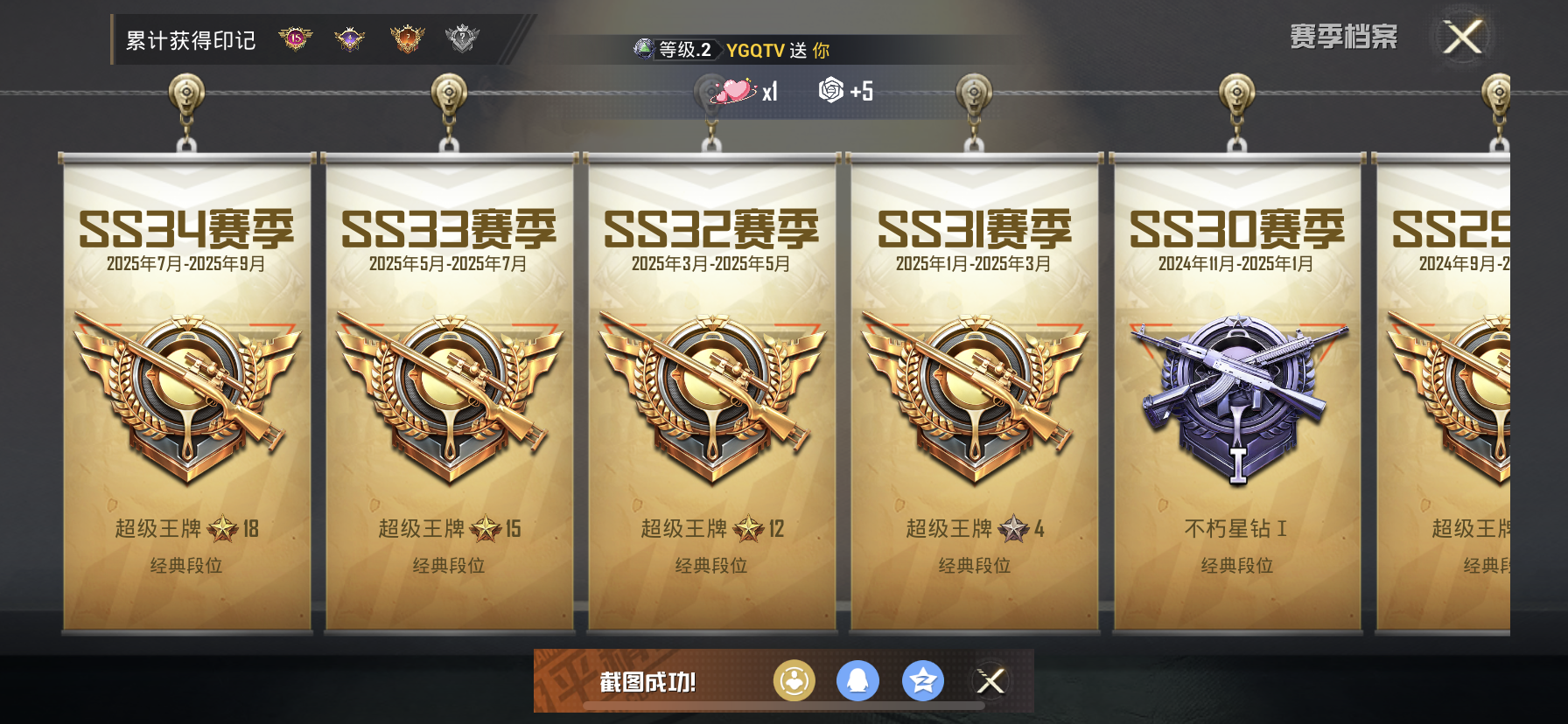 HPDN3401012和平精英账号详情图2 HPDN3401012和平精英账号详情图2