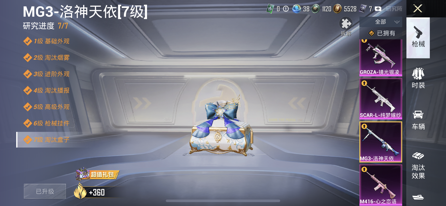 HPDN3401012和平精英账号详情图11 HPDN3401012和平精英账号详情图11