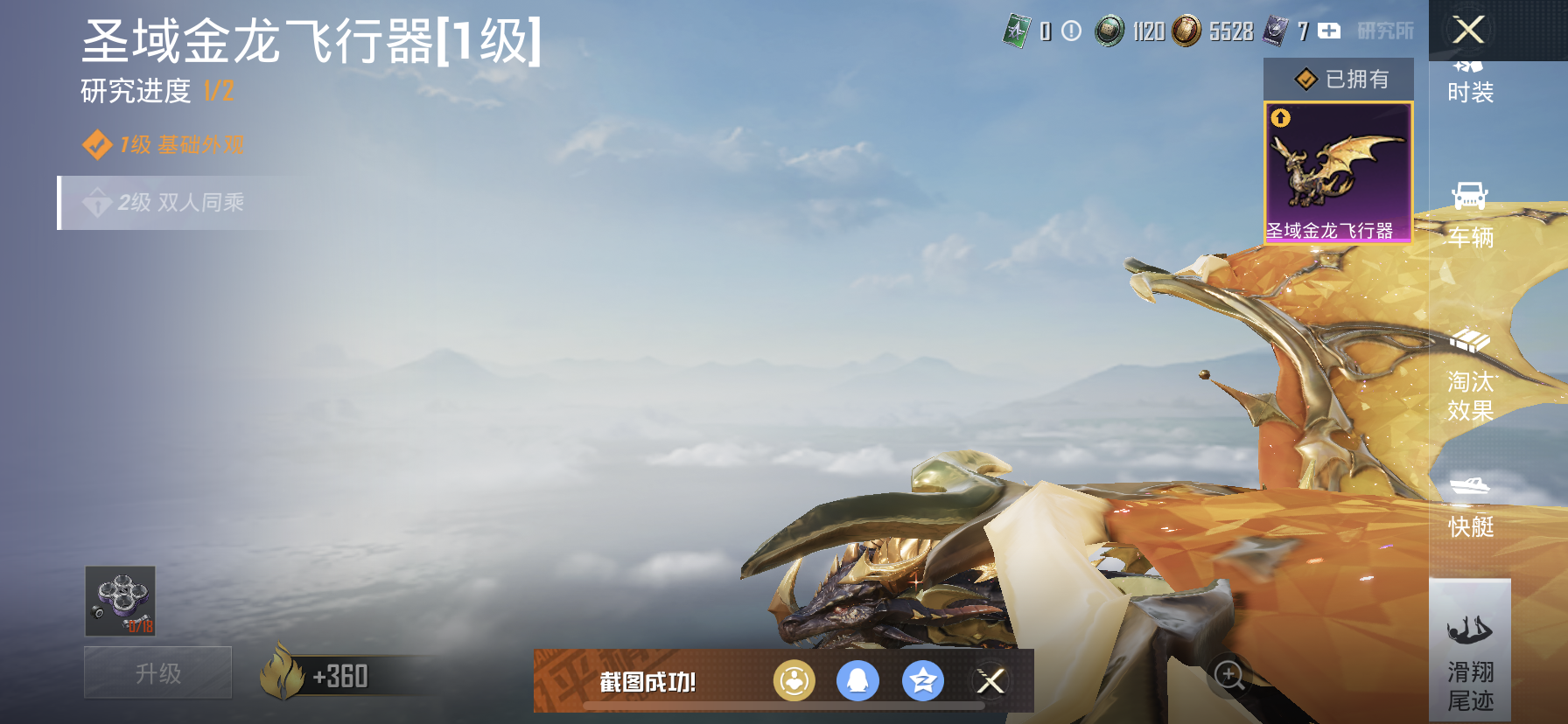 HPDN3401012和平精英账号详情图12 HPDN3401012和平精英账号详情图12