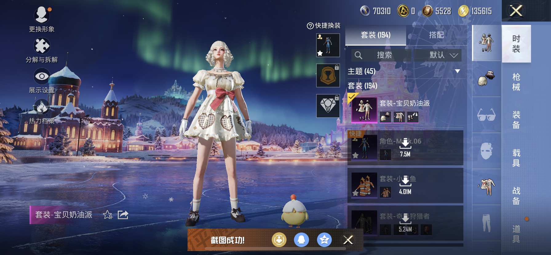 HPDN3401012和平精英账号详情图15 HPDN3401012和平精英账号详情图15