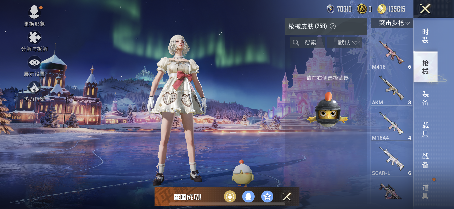 HPDN3401012和平精英账号详情图16 HPDN3401012和平精英账号详情图16