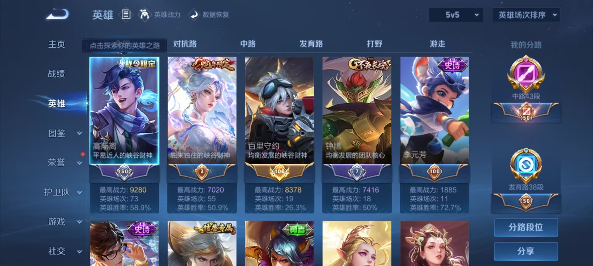 WZCMW3389681王者荣耀账号详情图12 WZCMW3389681王者荣耀账号详情图12