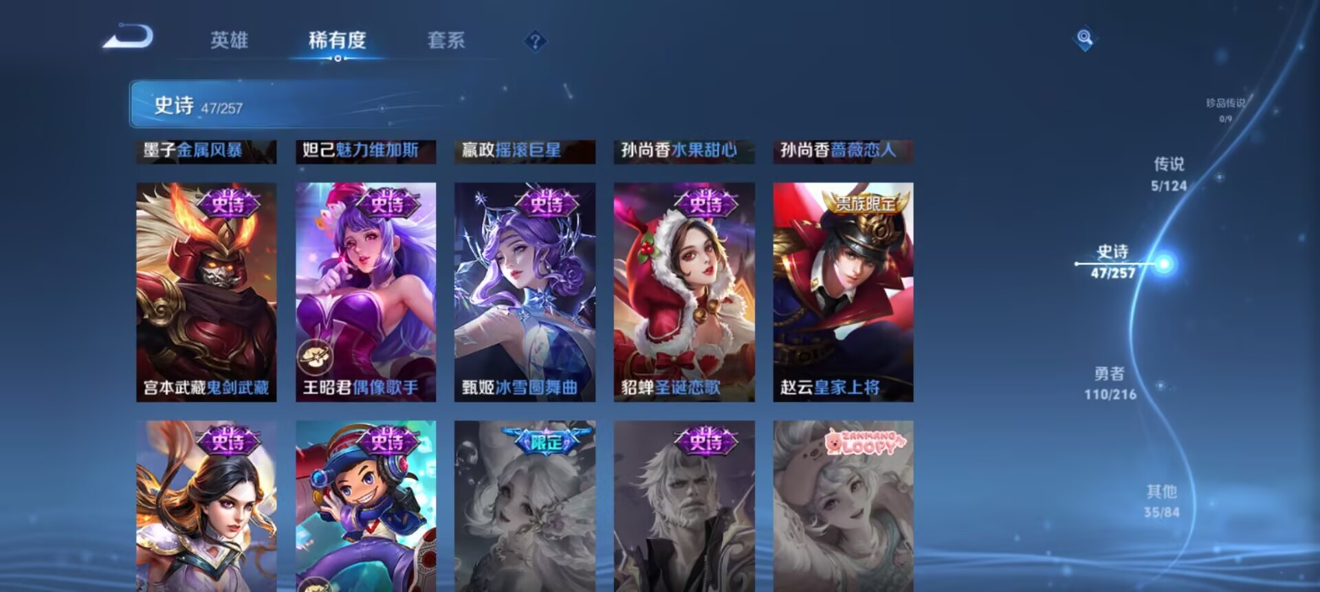 WZCMW3389681王者荣耀账号详情图10 WZCMW3389681王者荣耀账号详情图10