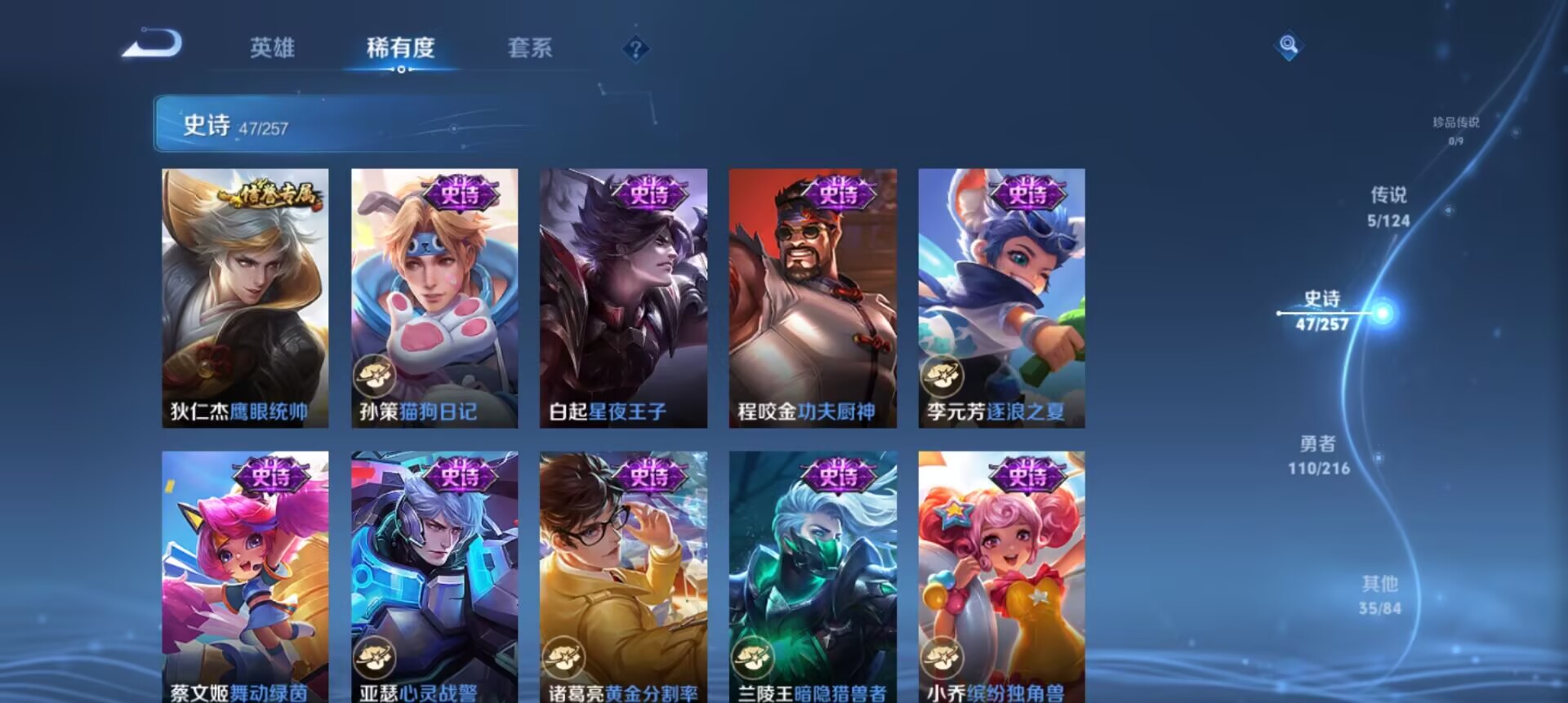 WZCMW3389681王者荣耀账号详情图8 WZCMW3389681王者荣耀账号详情图8