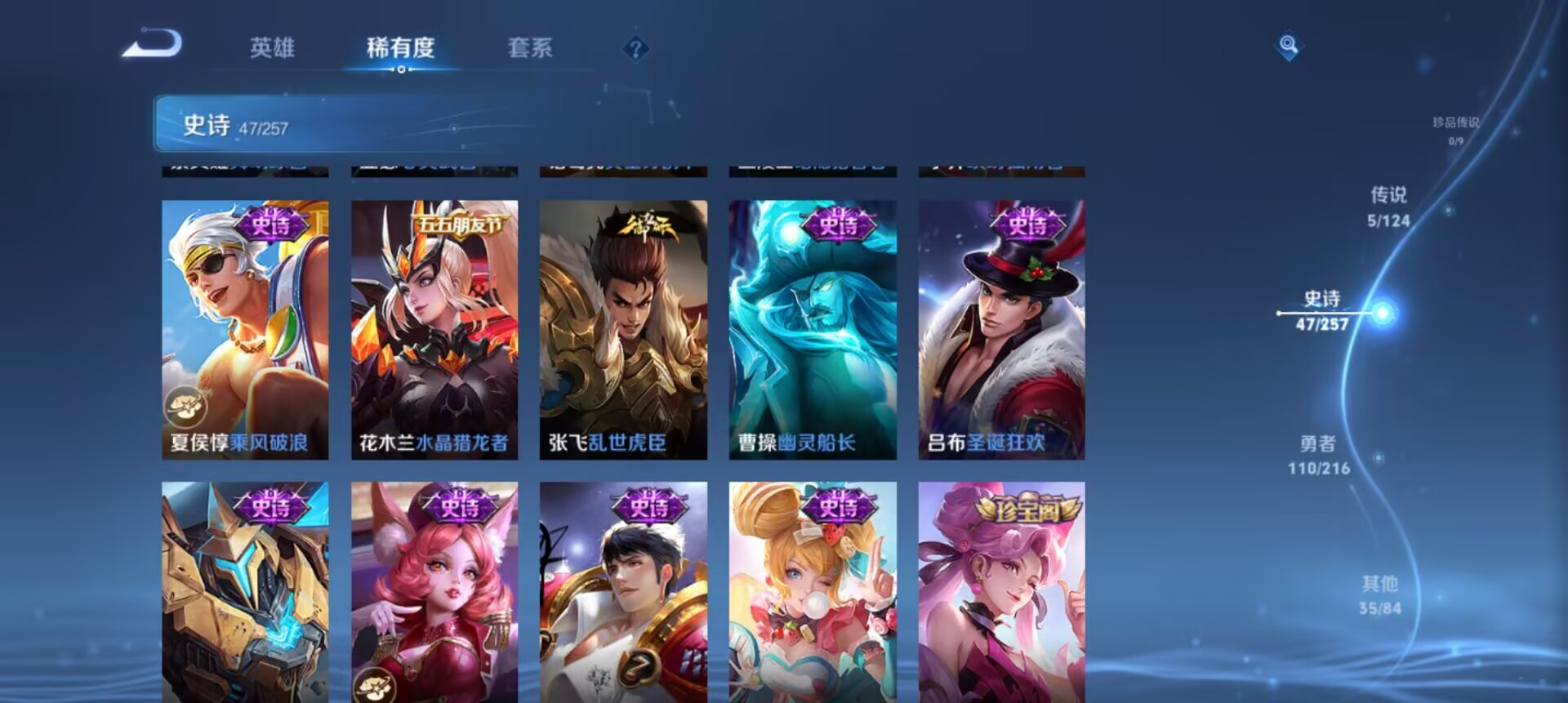 WZCMW3389681王者荣耀账号详情图9 WZCMW3389681王者荣耀账号详情图9