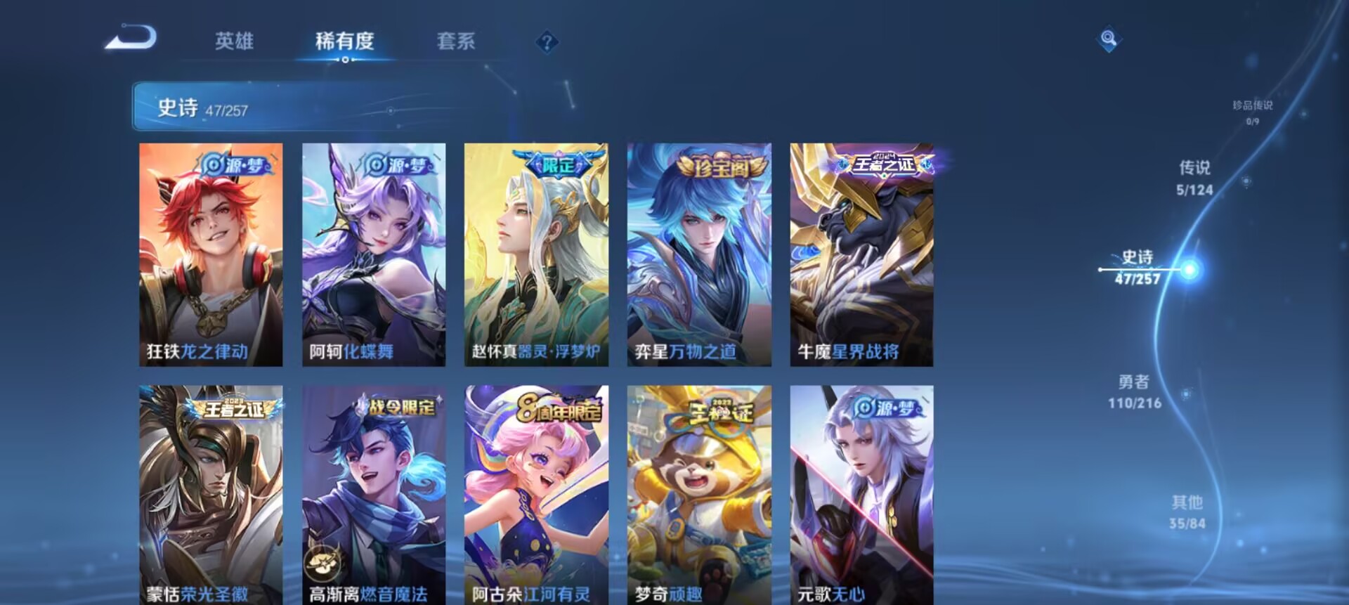 WZCMW3389681王者荣耀账号详情图11 WZCMW3389681王者荣耀账号详情图11