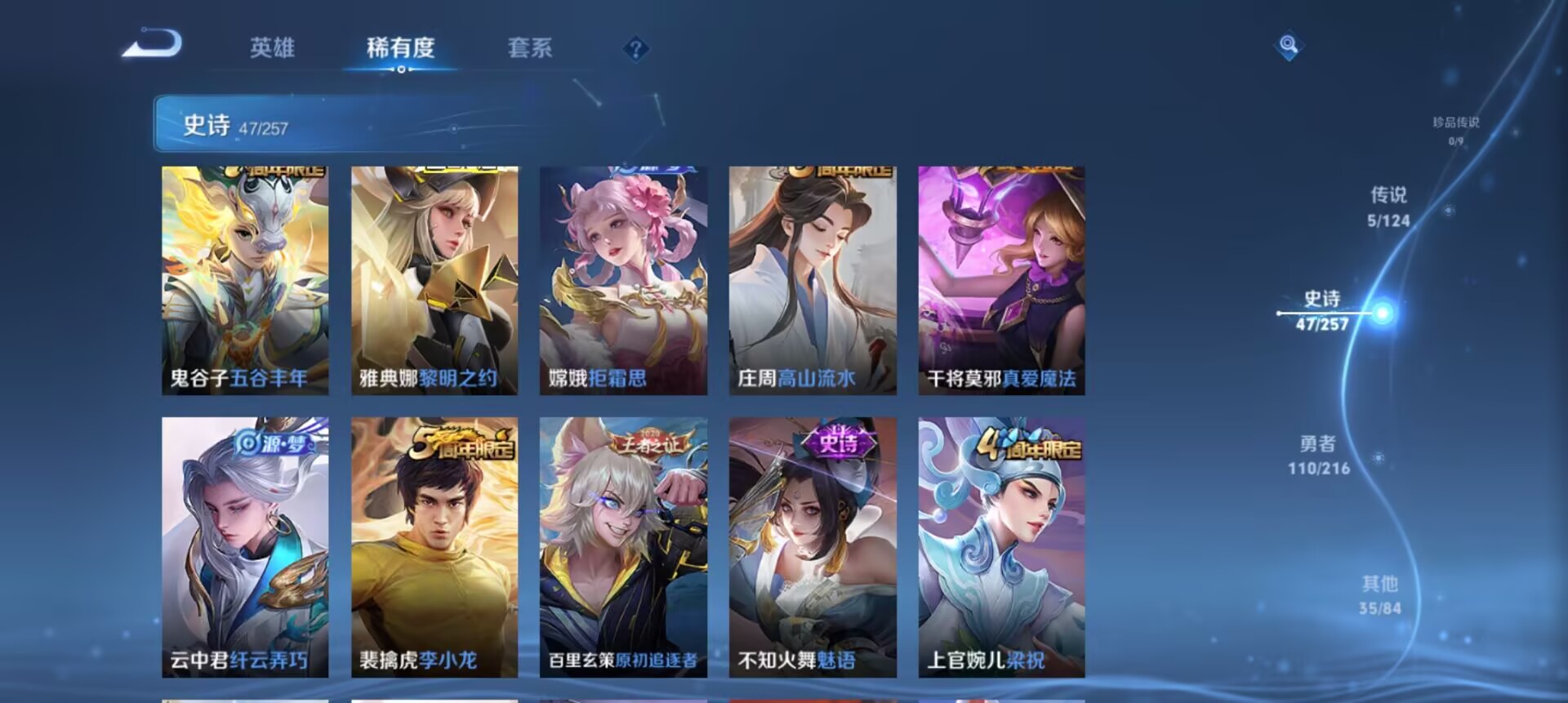 WZCMW3389681王者荣耀账号详情图2 WZCMW3389681王者荣耀账号详情图2