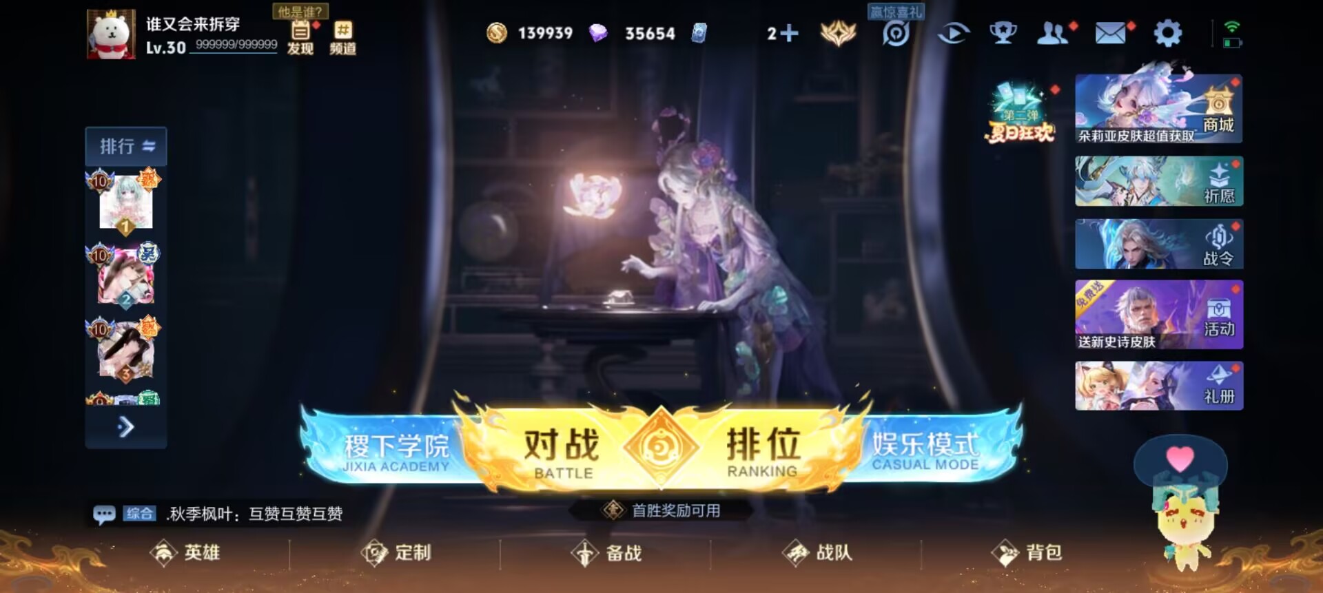 WZCMW3389681王者荣耀账号详情图4 WZCMW3389681王者荣耀账号详情图4