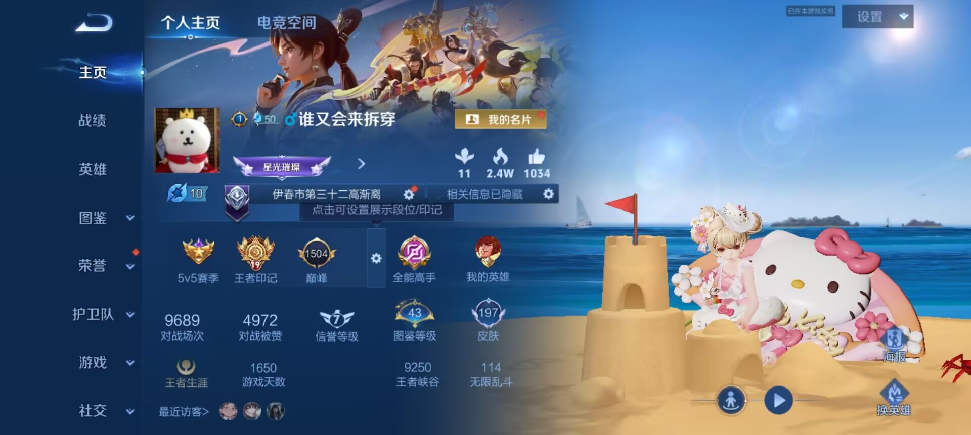 WZCMW3389681王者荣耀账号详情图5 WZCMW3389681王者荣耀账号详情图5