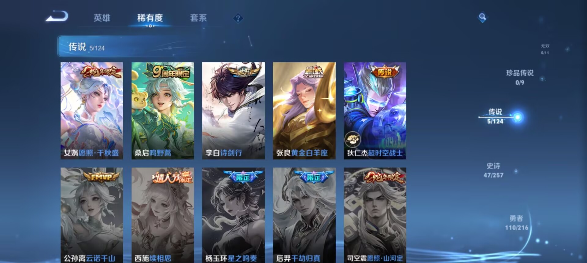 WZCMW3389681王者荣耀账号详情图3 WZCMW3389681王者荣耀账号详情图3