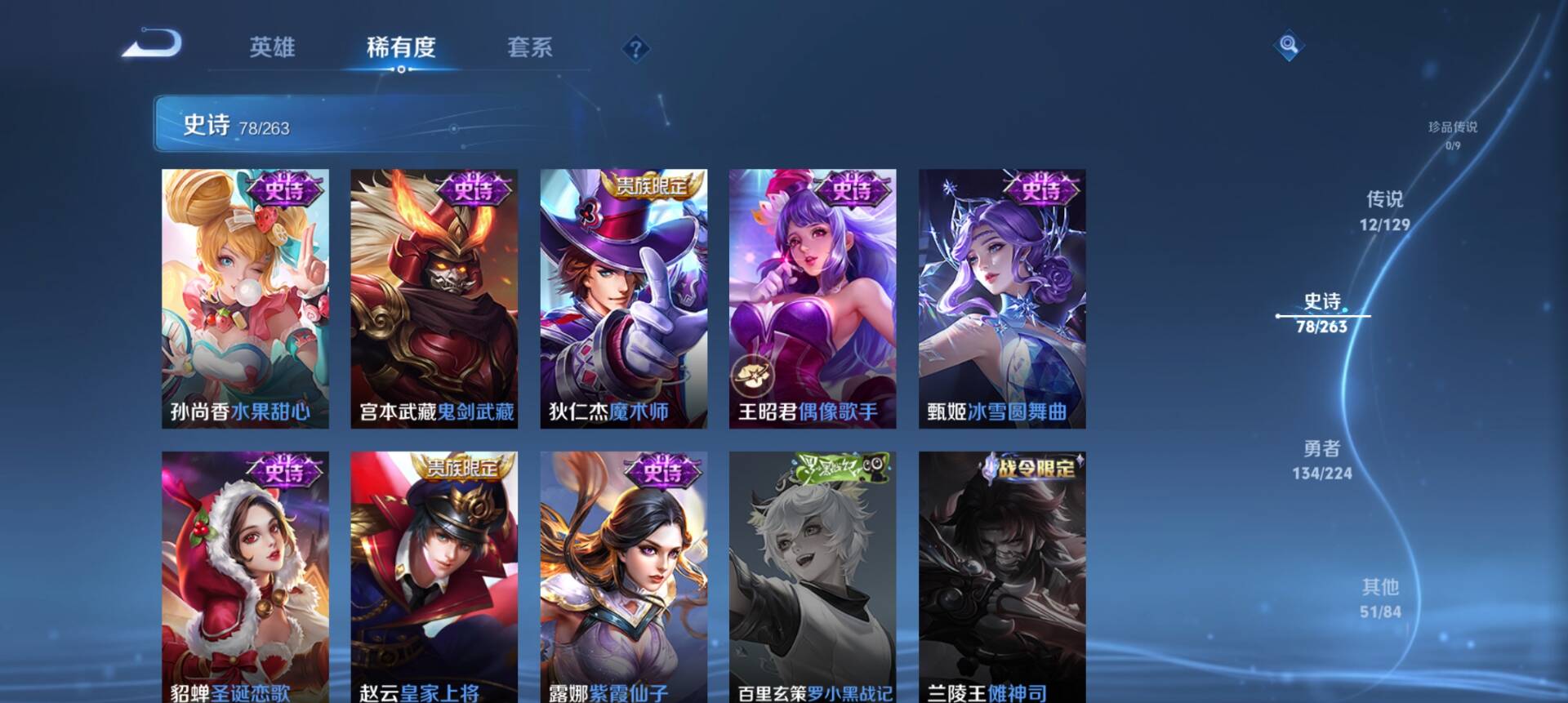 WZCMW3389688王者荣耀账号详情图4