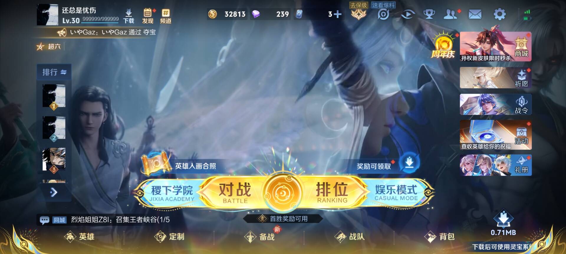 WZCMW3389688王者荣耀账号详情图2