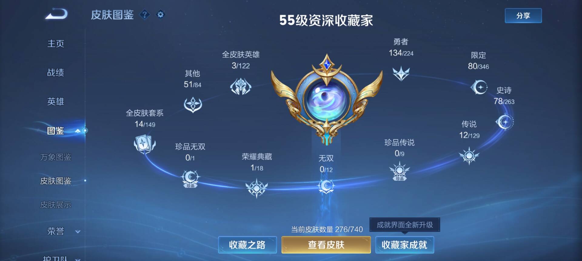 WZCMW3389688王者荣耀账号详情图6