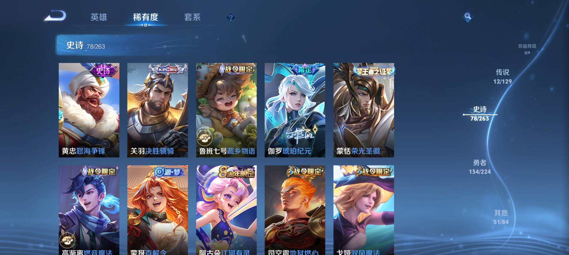 WZCMW3389688王者荣耀账号详情图7