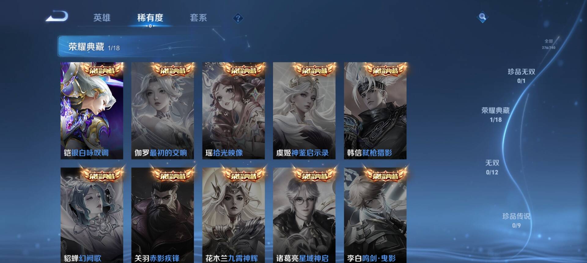 WZCMW3389688王者荣耀账号详情图3