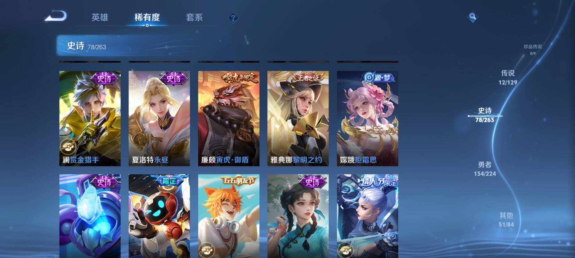 WZCMW3389688王者荣耀账号详情图15