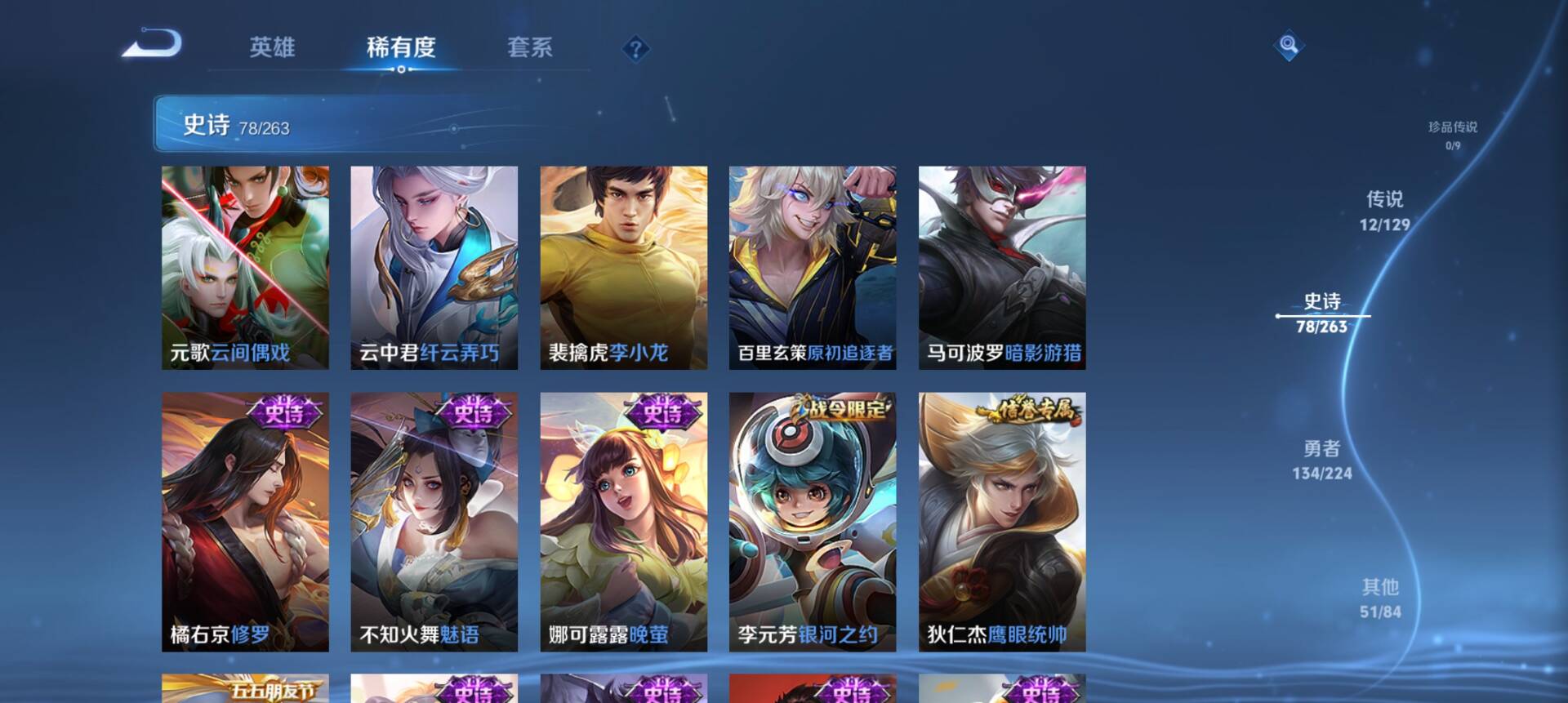 WZCMW3389688王者荣耀账号详情图13