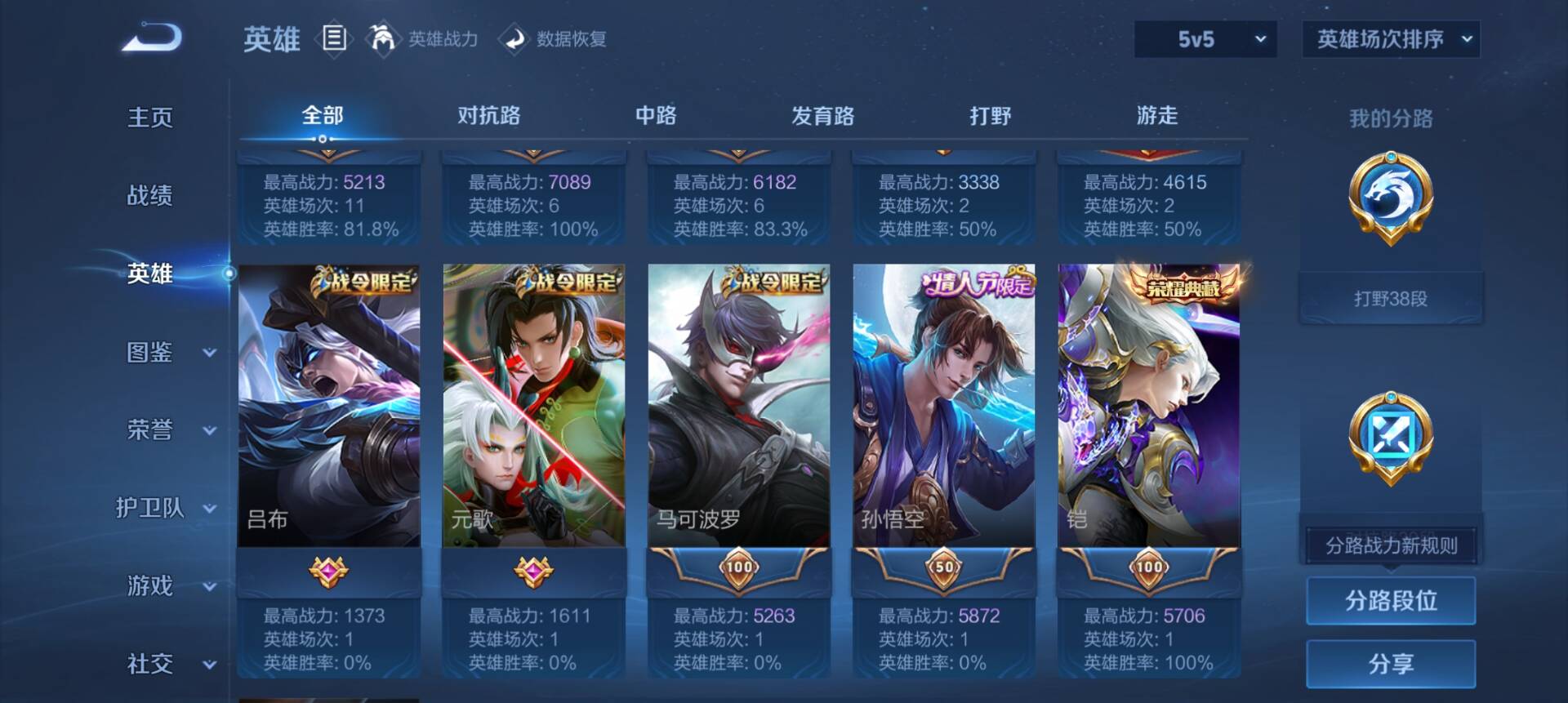 WZCMW3389688王者荣耀账号详情图8