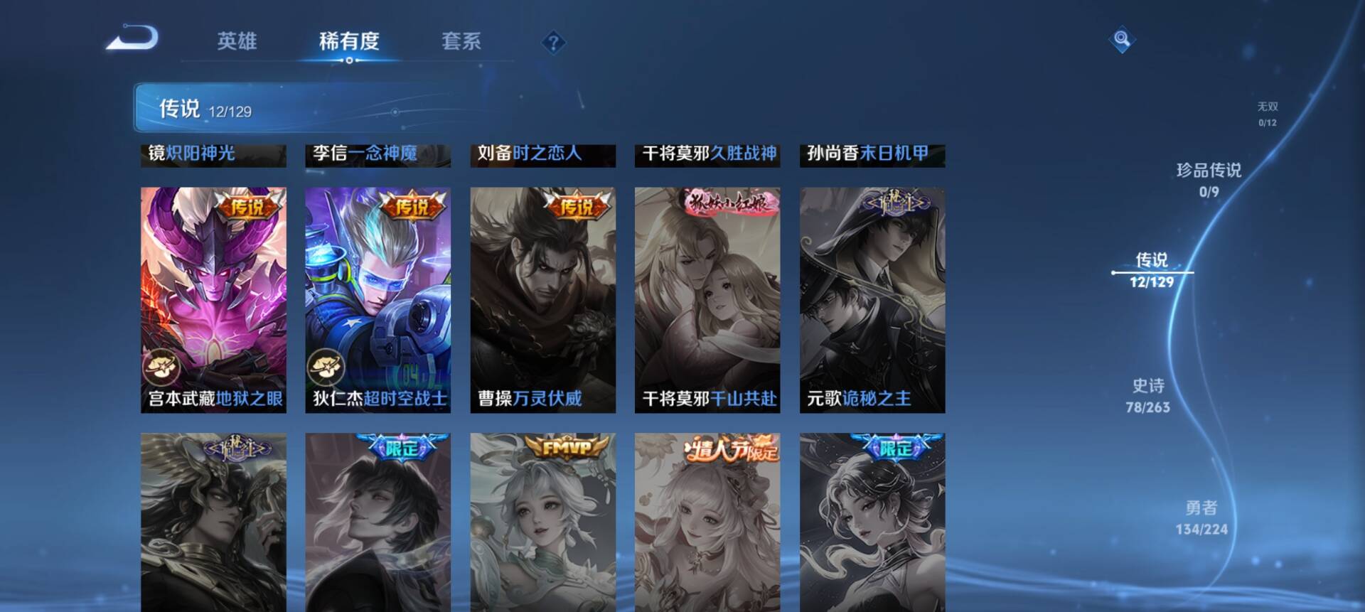 WZCMW3389688王者荣耀账号详情图14