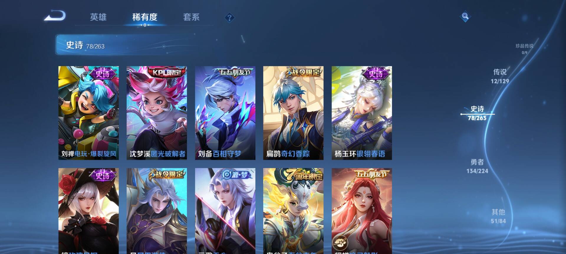 WZCMW3389688王者荣耀账号详情图5