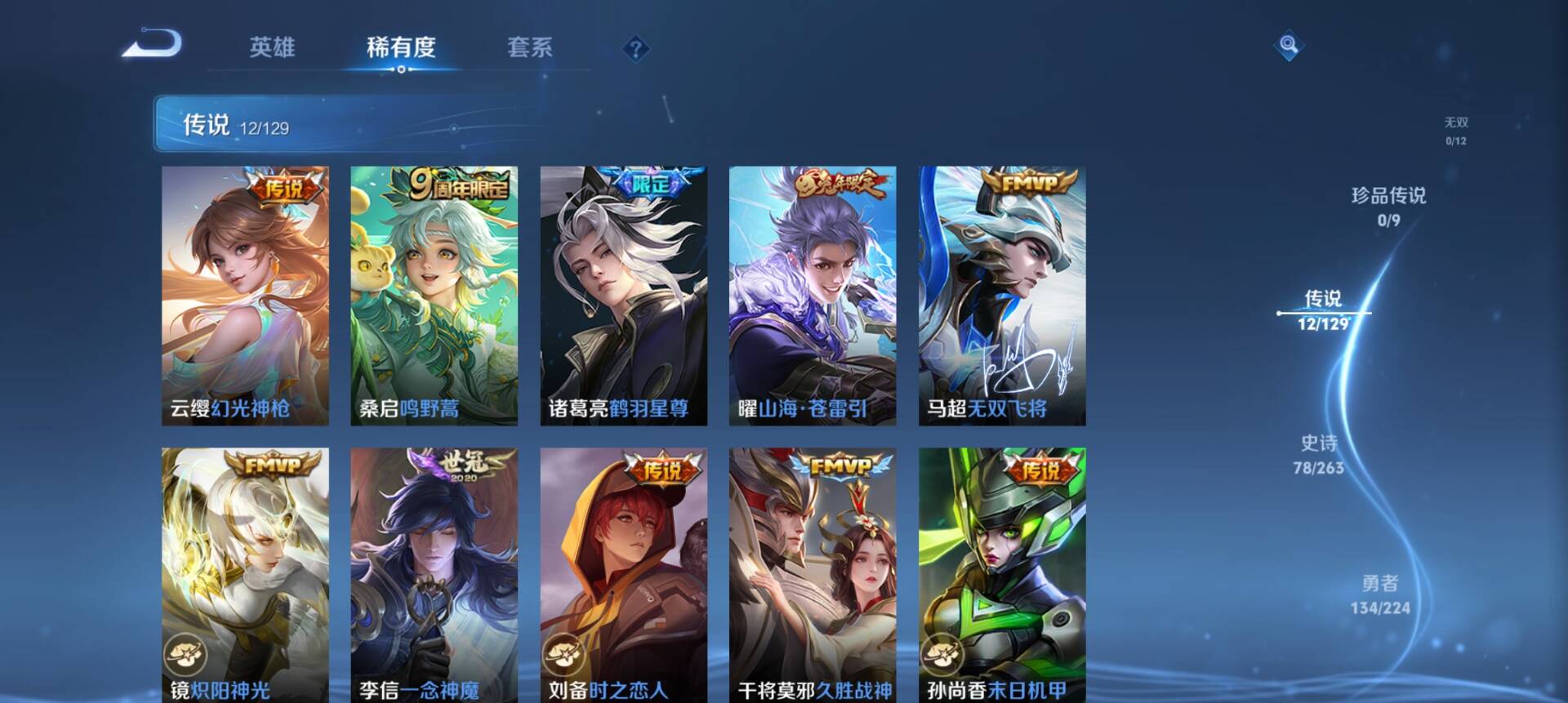 WZCMW3389688王者荣耀账号详情图9