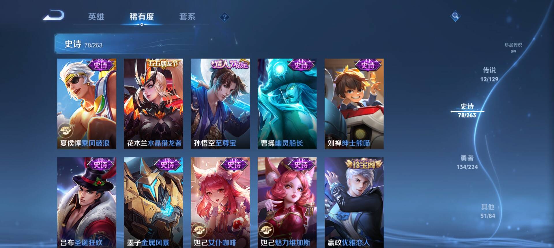 WZCMW3389688王者荣耀账号详情图11