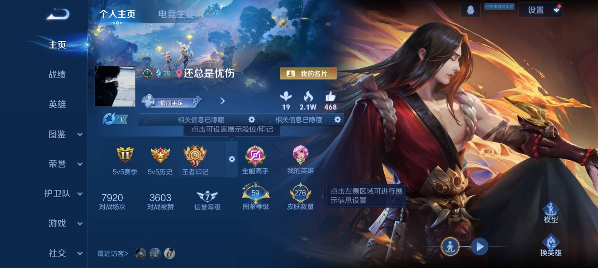 WZCMW3389688王者荣耀账号详情图10