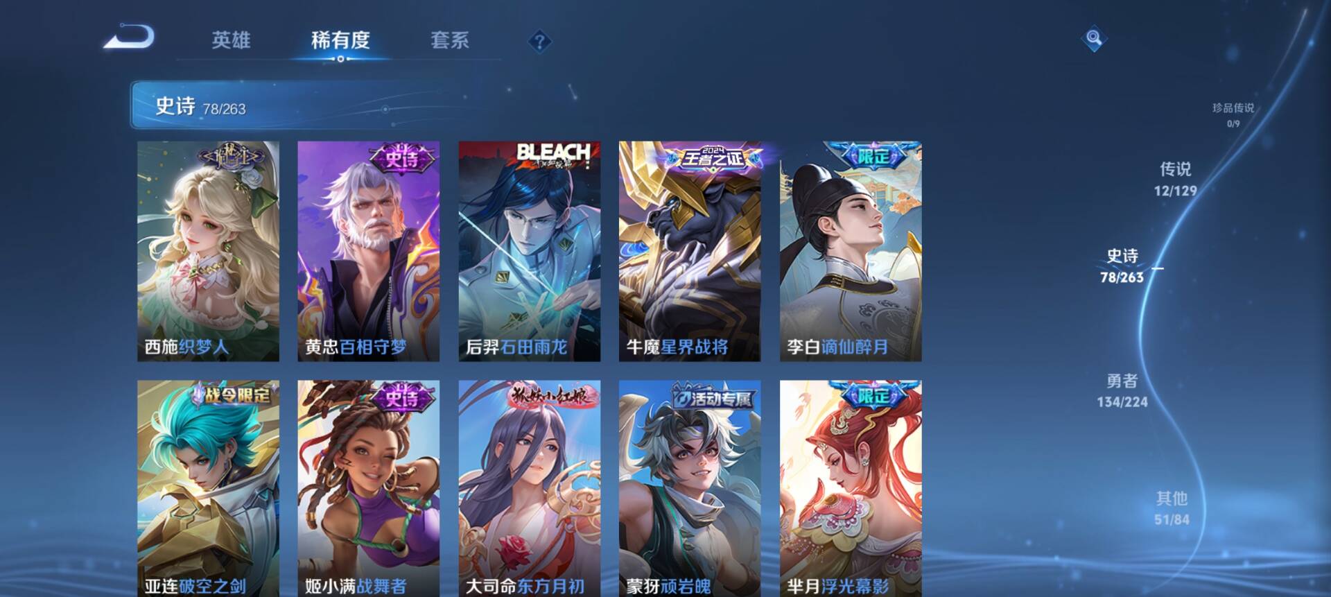 WZCMW3389688王者荣耀账号详情图16