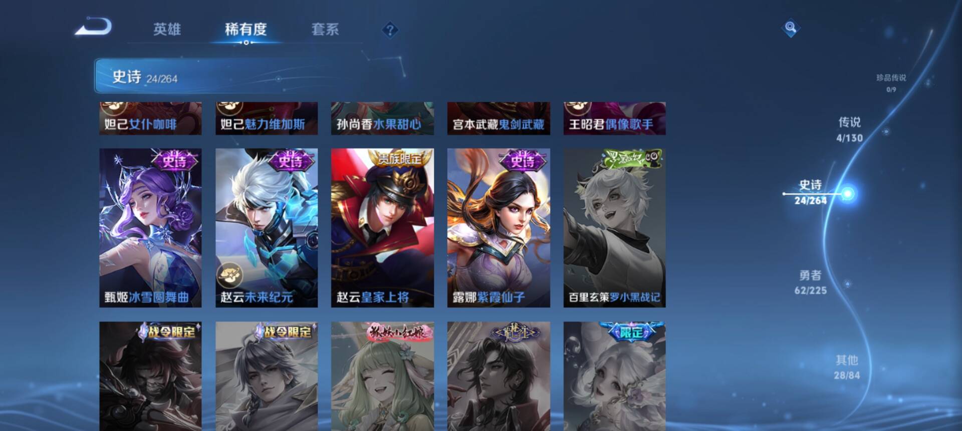 WZCMW3389694王者荣耀账号详情图2