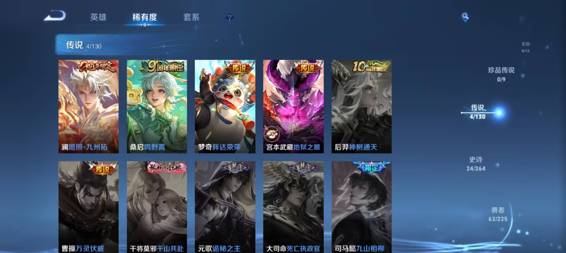 WZCMW3389694王者荣耀账号详情图9