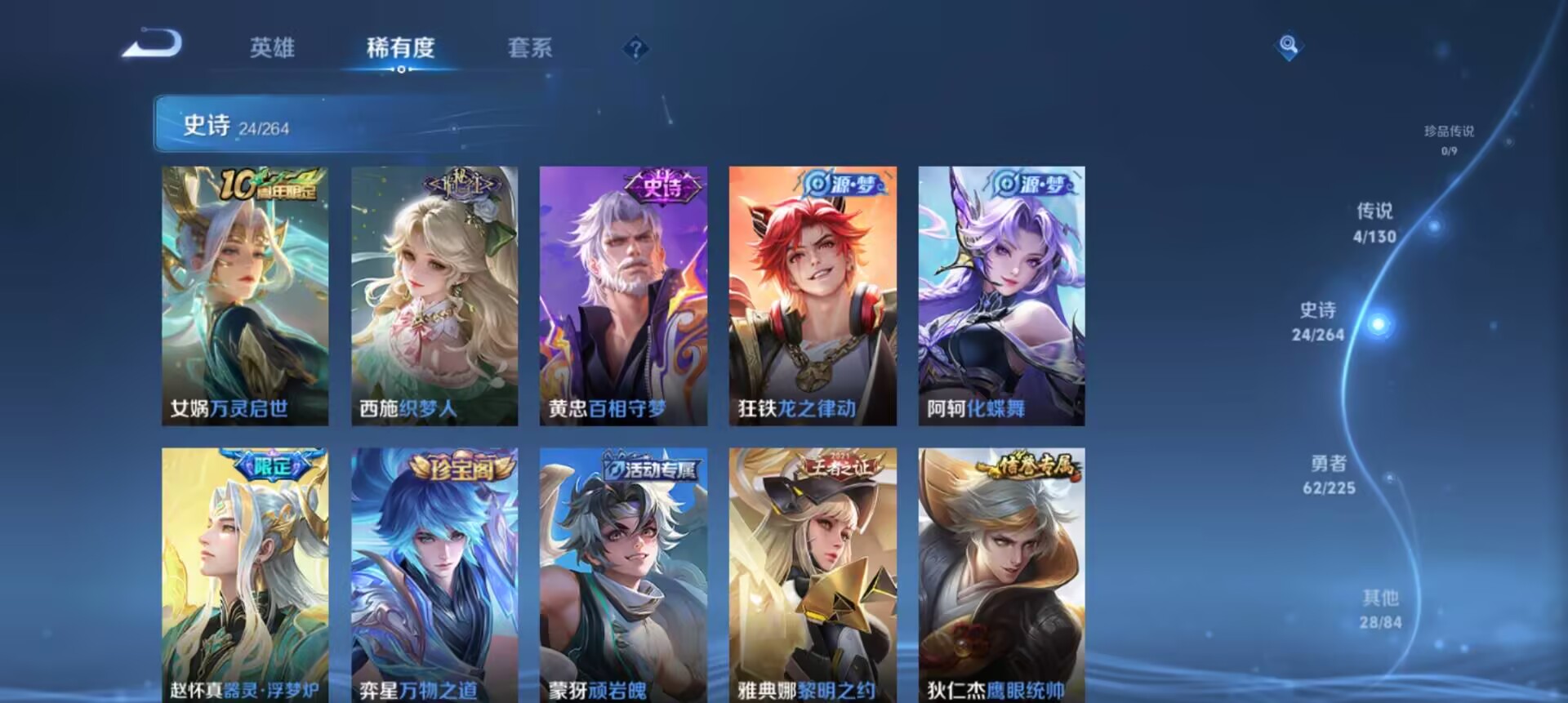 WZCMW3389694王者荣耀账号详情图7