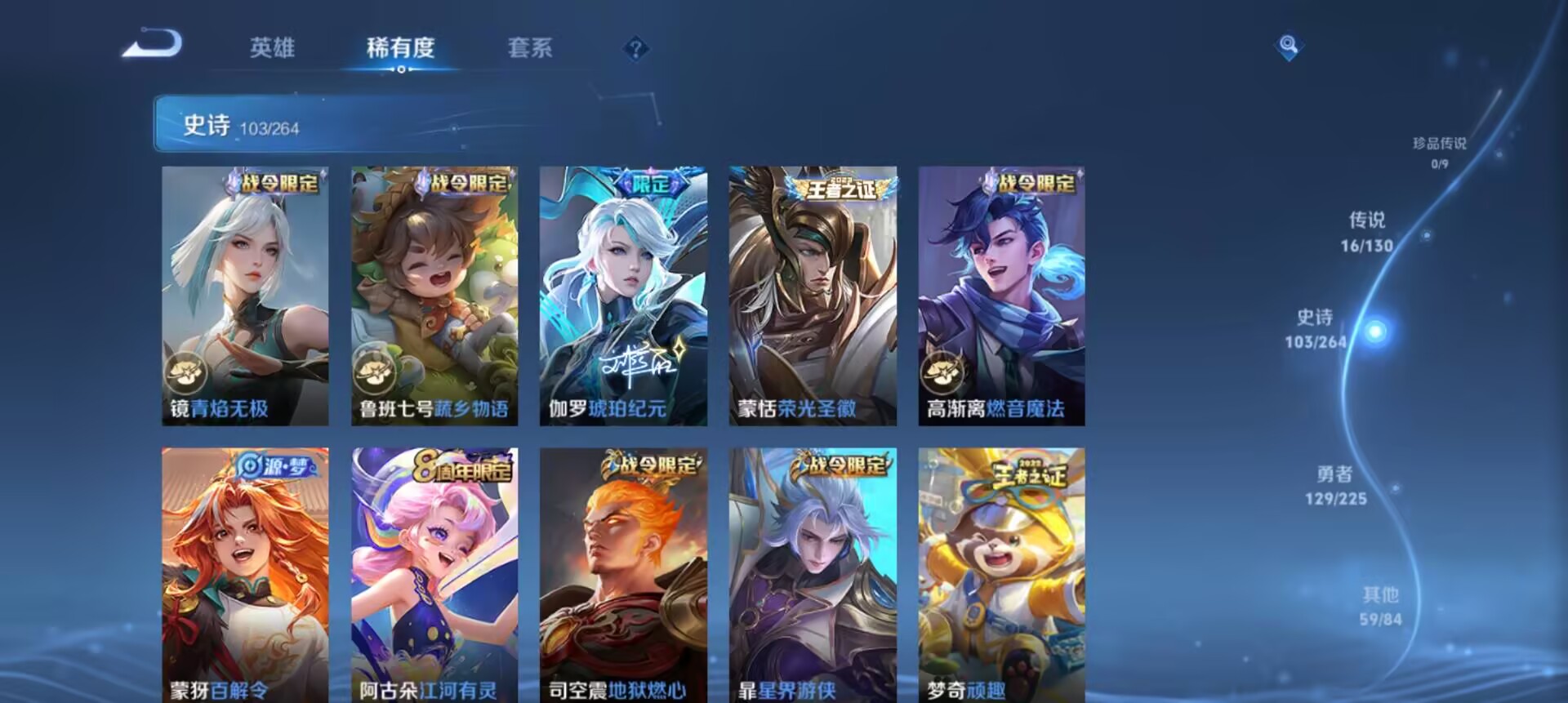 WZCMW3389703王者荣耀账号详情图16 WZCMW3389703王者荣耀账号详情图16