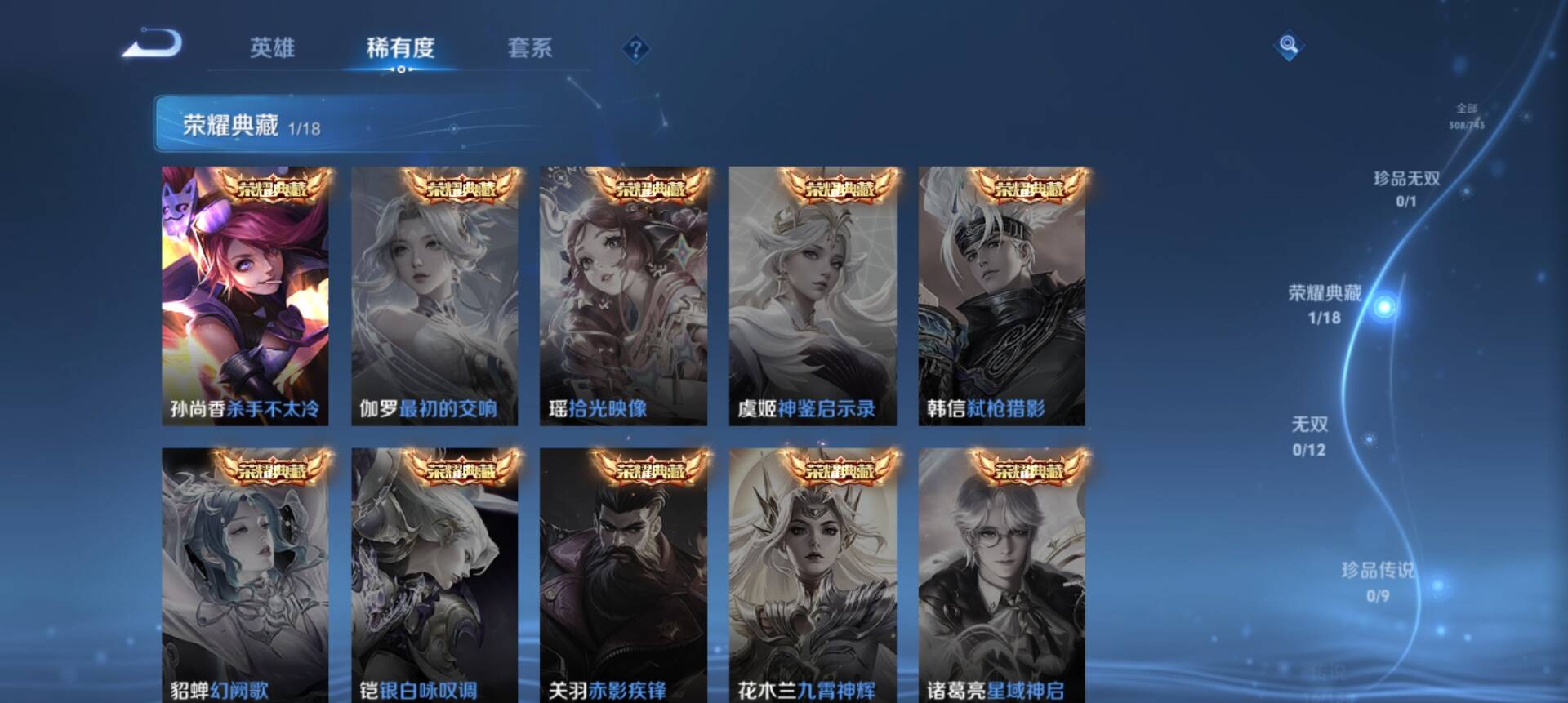 WZCMW3389703王者荣耀账号详情图5 WZCMW3389703王者荣耀账号详情图5