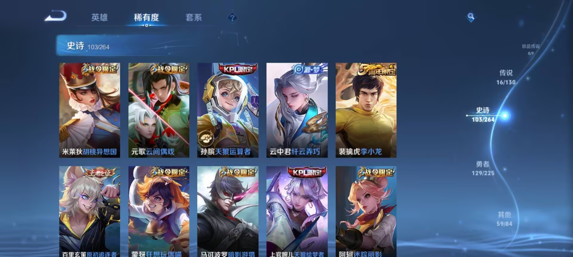 WZCMW3389703王者荣耀账号详情图18 WZCMW3389703王者荣耀账号详情图18