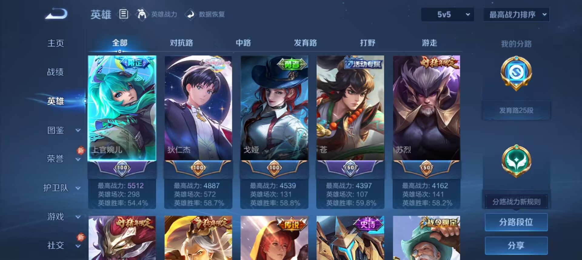 王者荣耀账号安卓QQ126英雄-309皮肤-典藏1 传说16 史诗103 限定120 英雄126 皮肤309 稀有英雄1