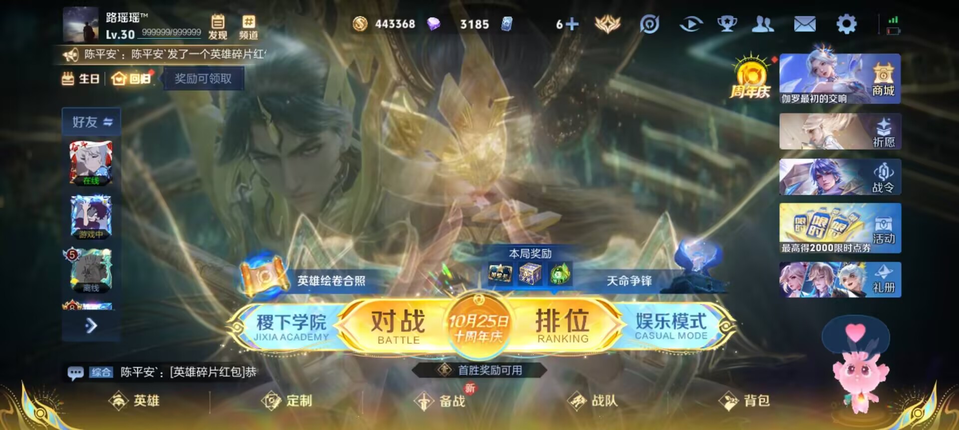 WZCMW3389703王者荣耀账号详情图11 WZCMW3389703王者荣耀账号详情图11