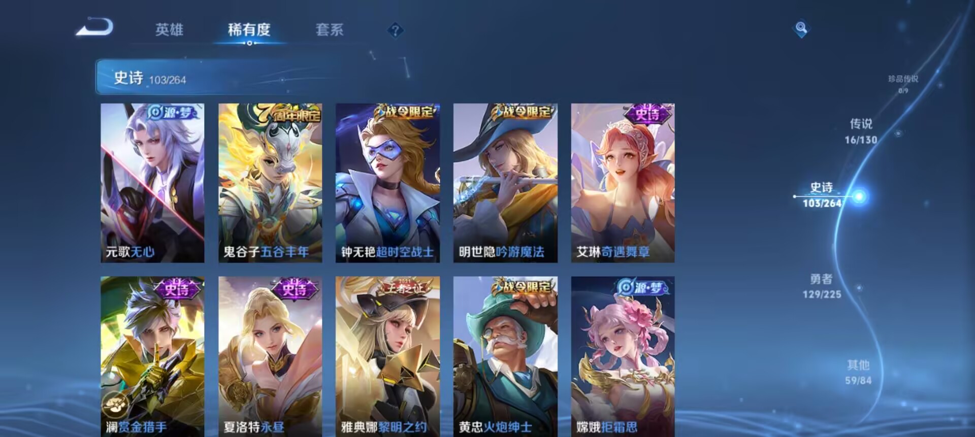 WZCMW3389703王者荣耀账号详情图14 WZCMW3389703王者荣耀账号详情图14